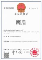 商标注册证书