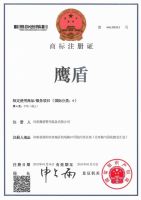 商标注册证书
