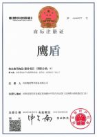 商标注册证书