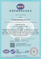 ISO9001 质量管理体系认证证书
