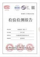 检测报告